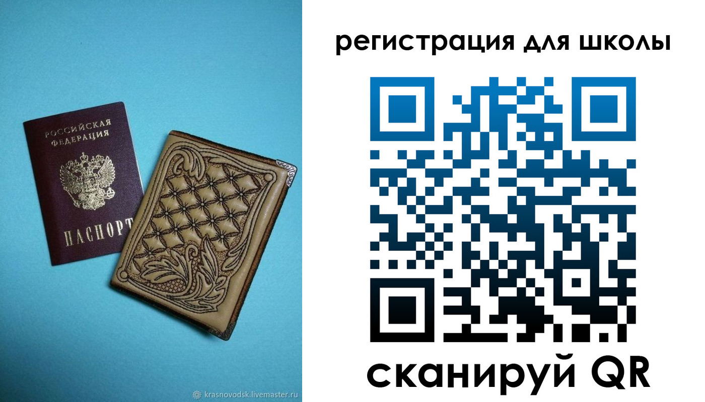 прописка от собственника в Воронежской области