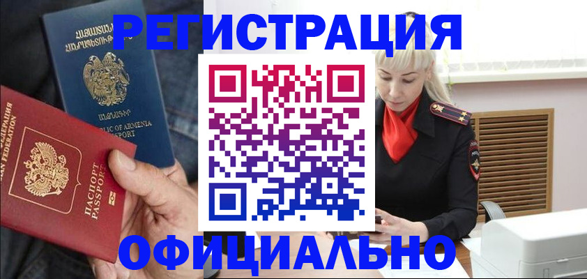 прописка ребенка в Воронежской области