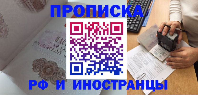 временная регистрация 2025 в Воронежской области