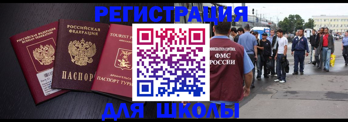 прописка для кредита в Воронежской области