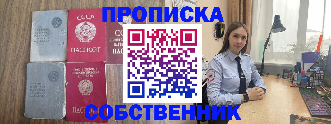 временная регистрация поиск в Воронежской области