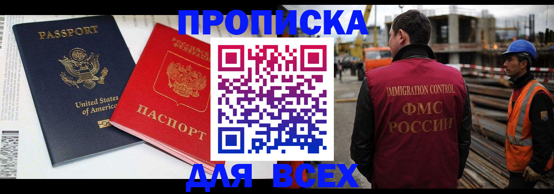 прописка для кредита в Воронежской области